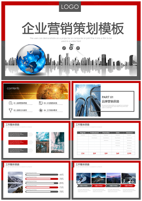 紅色大氣活動營銷方案銷售策劃產品發布PPT模板