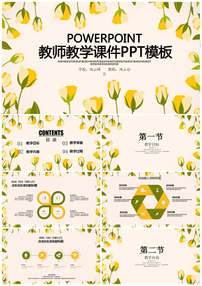 小清新花卉教育培训教学设计教师教育教学课件PPT模板