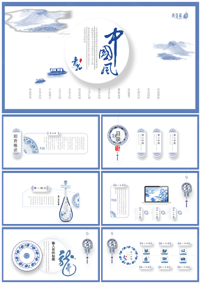 中国风古香古色青花瓷计划总结动态PPT模板