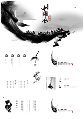 极简艺术大气水墨复古中国风通用PPT模板