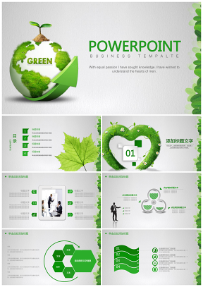 绿色清新环保商务工作总结计划述职报告动态PPT模板