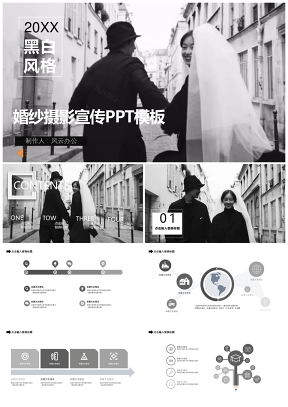 黑白风格婚纱摄影宣传PPT模板