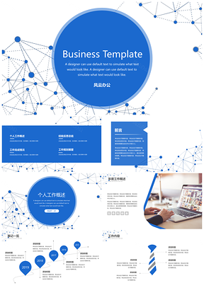 簡約科技點線開春工作計劃書PPT模板