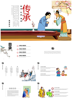 中国传统文化教育培训课件通用模板