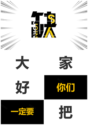 招募令企業招聘快閃抖音極簡模板