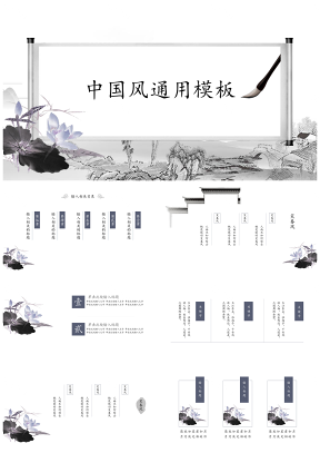 莫兰迪荷花元素复古简约中国风通用模板