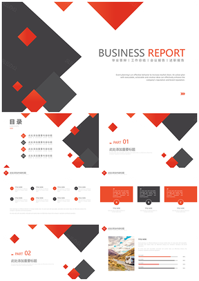 黑橙簡約歐美商務風總結計劃PPT通用模板