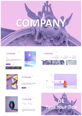 欧美时尚粉紫色建筑风格通用PPT模板