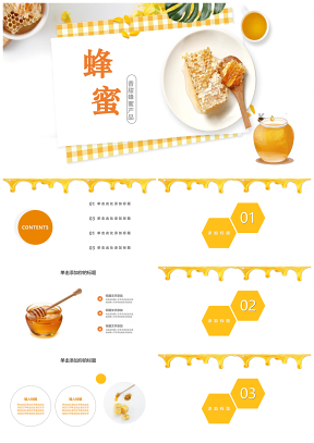 香甜天然蜜蜂产品活动模板