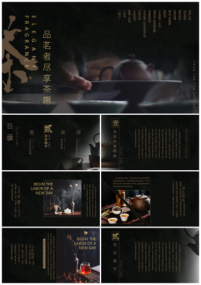 中国风茶文化商务PPT模板