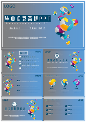 簡約清新畢業(yè)論文答辯PPT模板