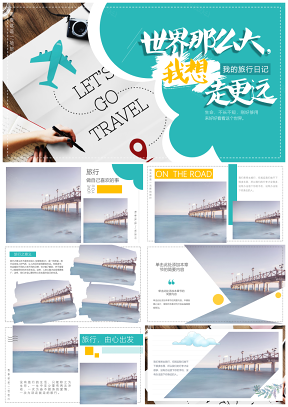 旅行相册个人旅游日记PPT模板