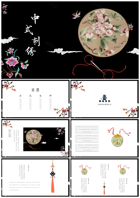 中国风中式刺绣通用模板