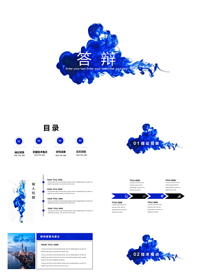 極簡答辯畢業(yè)論文全框架水墨通用版