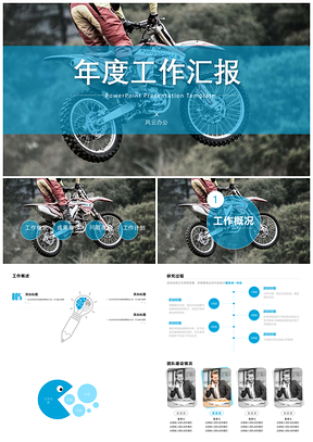 青色商務(wù)風(fēng)工作計劃PPT模板