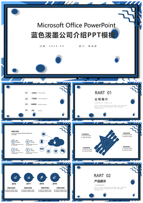 蓝色泼墨公司介绍活动策划PPT模板