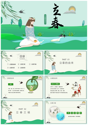 绿色小清新立春节气传统习俗介绍PPT模板