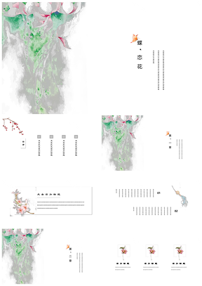 蝶戀花唯美中國風(fēng)水墨文藝年終總結(jié)通用PPT模板