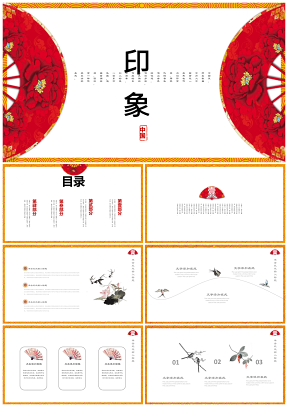 中国印象传统中国风通用PPT模板