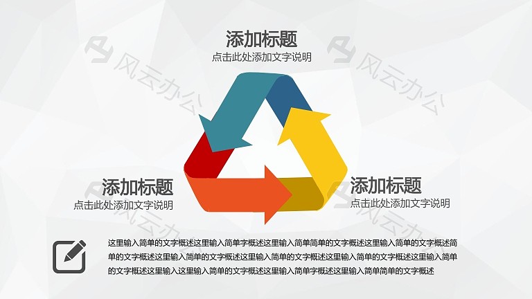 风云办公ppt模板网站图片