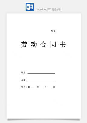 行政辦公職位規(guī)范表Word文檔