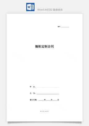 行政辦公工作說(shuō)明表Word文檔