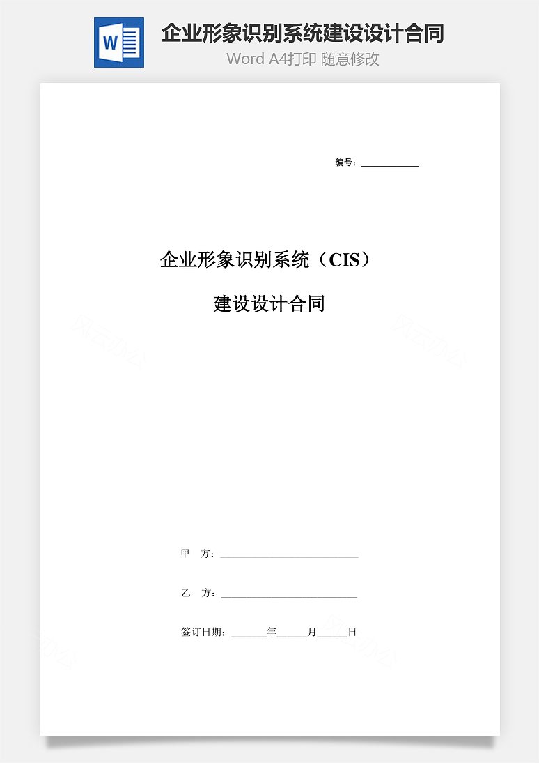 網站建設合同審查_(建設工程合同審查意見書)