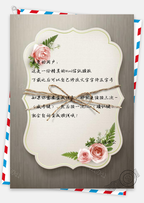 信纸唯美花朵蝴蝶结活动邀请函设计