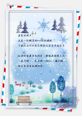 信纸小清新红色卡通冬至节气雪景