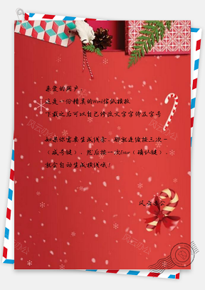 信纸红色雪花圣诞节促销设计