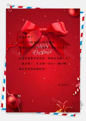 信纸小清新红色红色圣诞节快乐