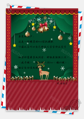 信纸小清新红色喜庆圣诞节装饰