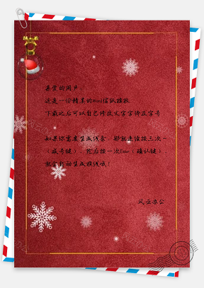 信纸红色雪花圣诞节设计