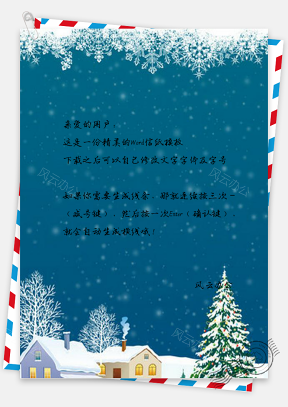 信纸圣诞节下雪设计