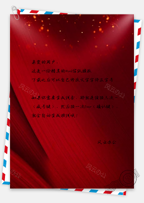 信纸大红喜庆猪年新年设计