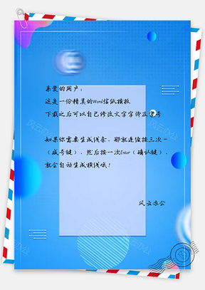 信紙年終盛惠天貓?zhí)詫?>
                                    <div   id=