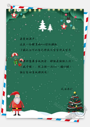 信纸梦幻雪花圣诞宣传展板