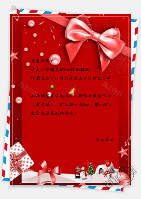 信纸红色圣诞节贺卡设计