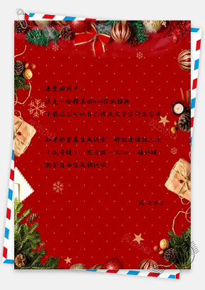 信纸礼品冬天圣诞节宣传