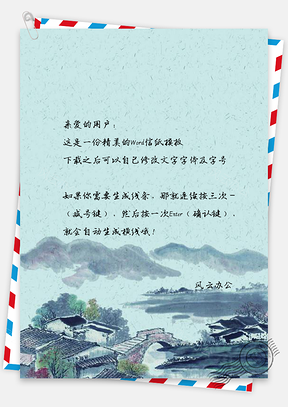 中國(guó)風(fēng)信紙復(fù)古小橋建筑文檔背景