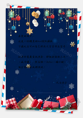 信纸蓝色圣诞节促销展板