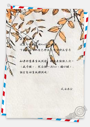信纸小清新橘色秋叶质感水彩唯美简约