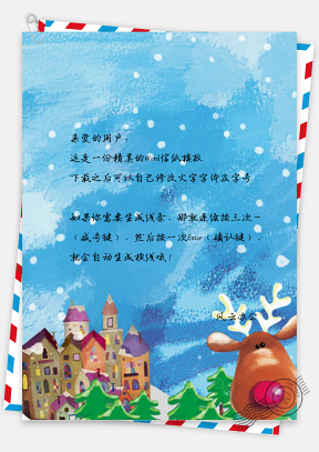 信纸彩绘圣诞节城堡设计