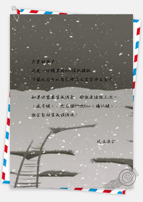 信纸小清新红色彩绘时尚冬季雪地设计
