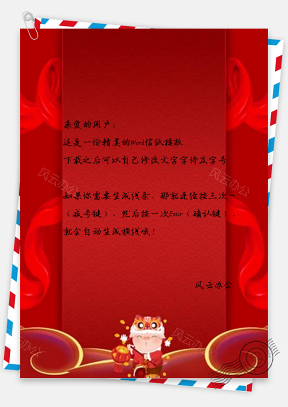 信纸红色喜庆猪年新年设计