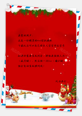 信纸小清新紫色红色简约圣诞快乐促销宣传