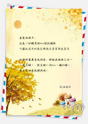 信纸手绘风景立秋节气展板