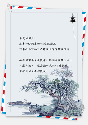 中国风信纸风铃背景图