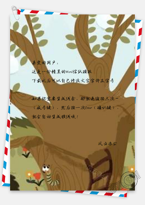 信纸手绘卡通国际儿童节大树