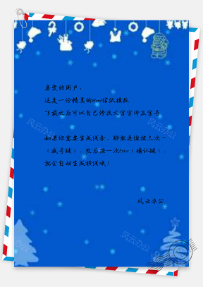 信纸蓝色大雪节气雪景